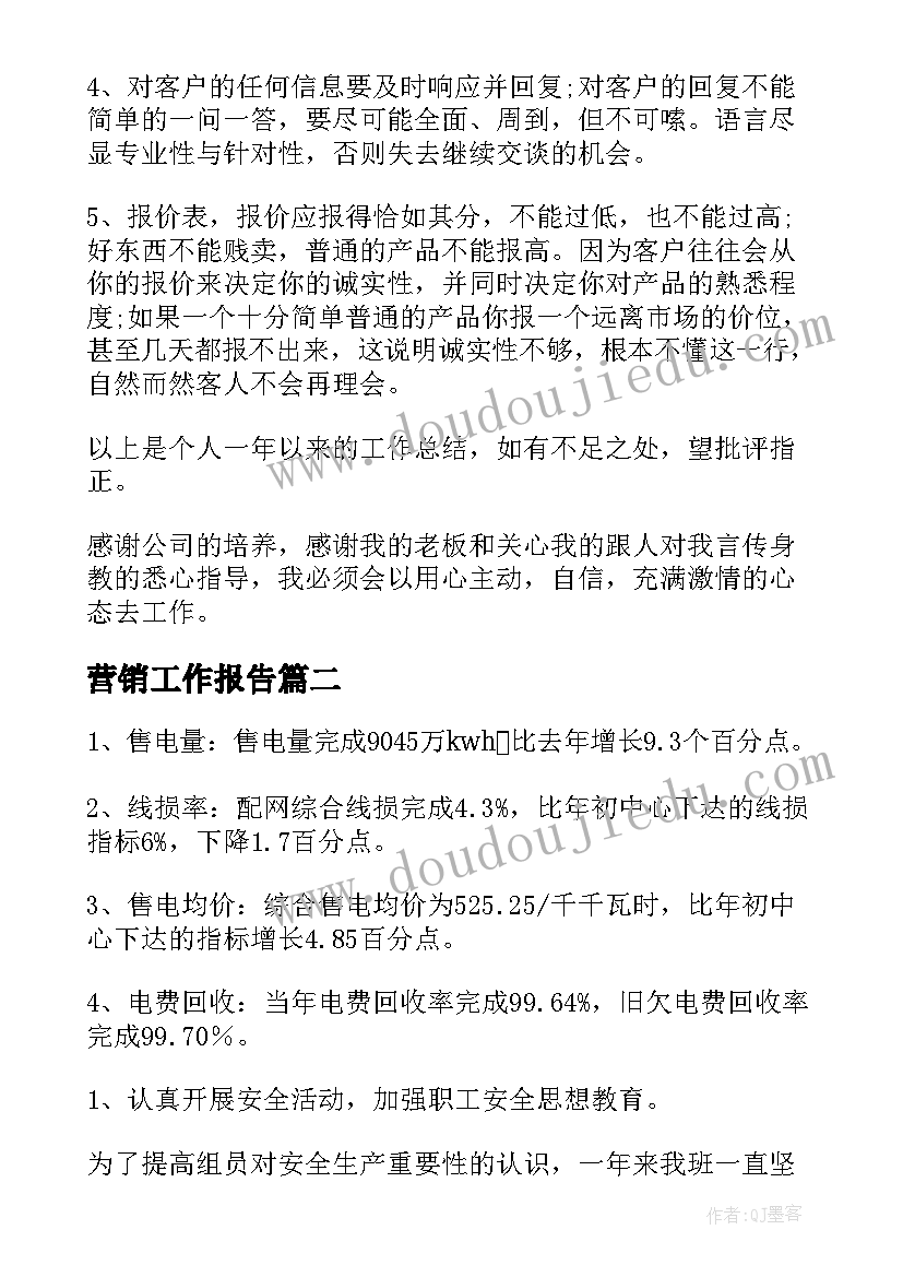 2023年党委会报告材料(精选5篇)