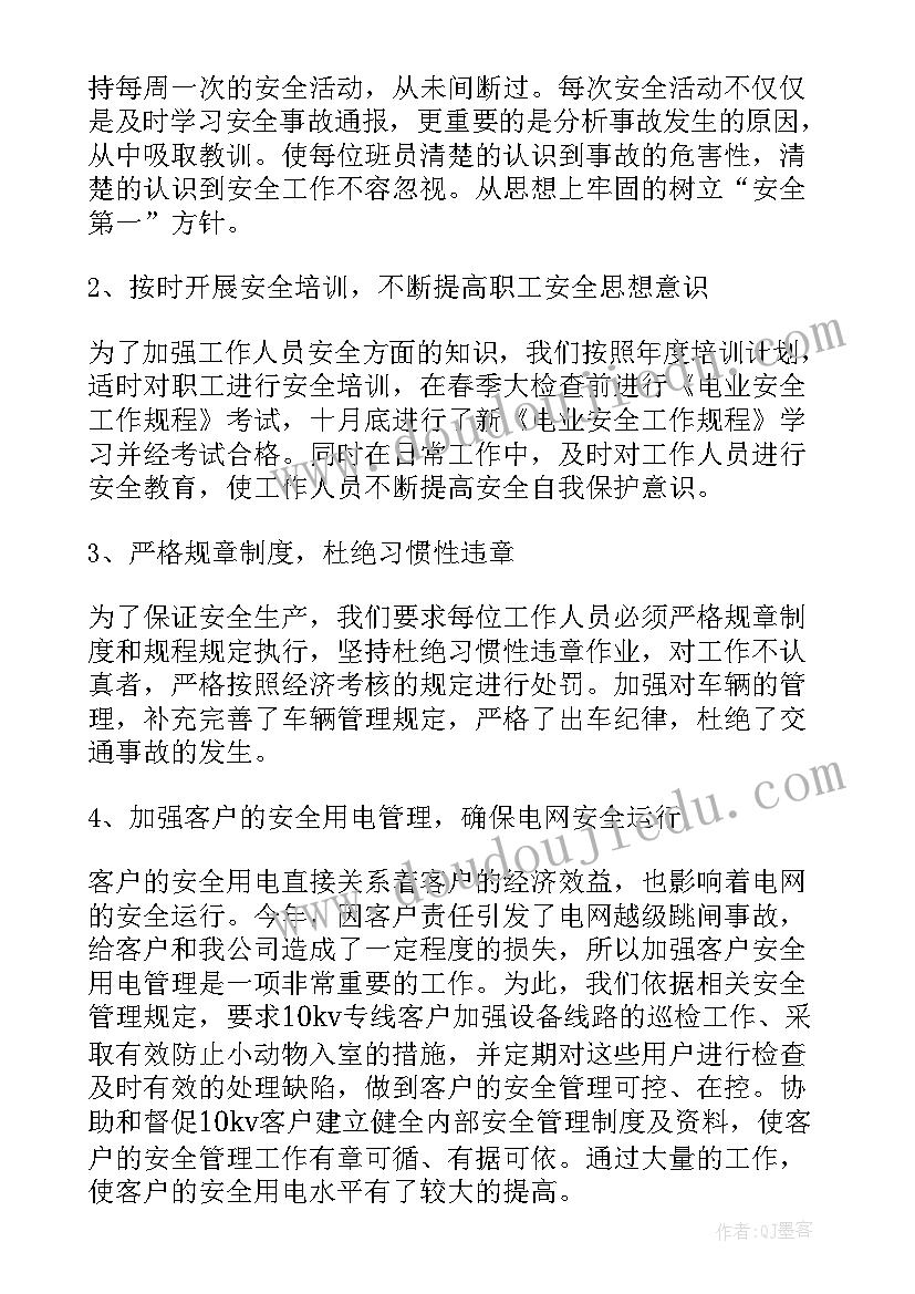 2023年党委会报告材料(精选5篇)