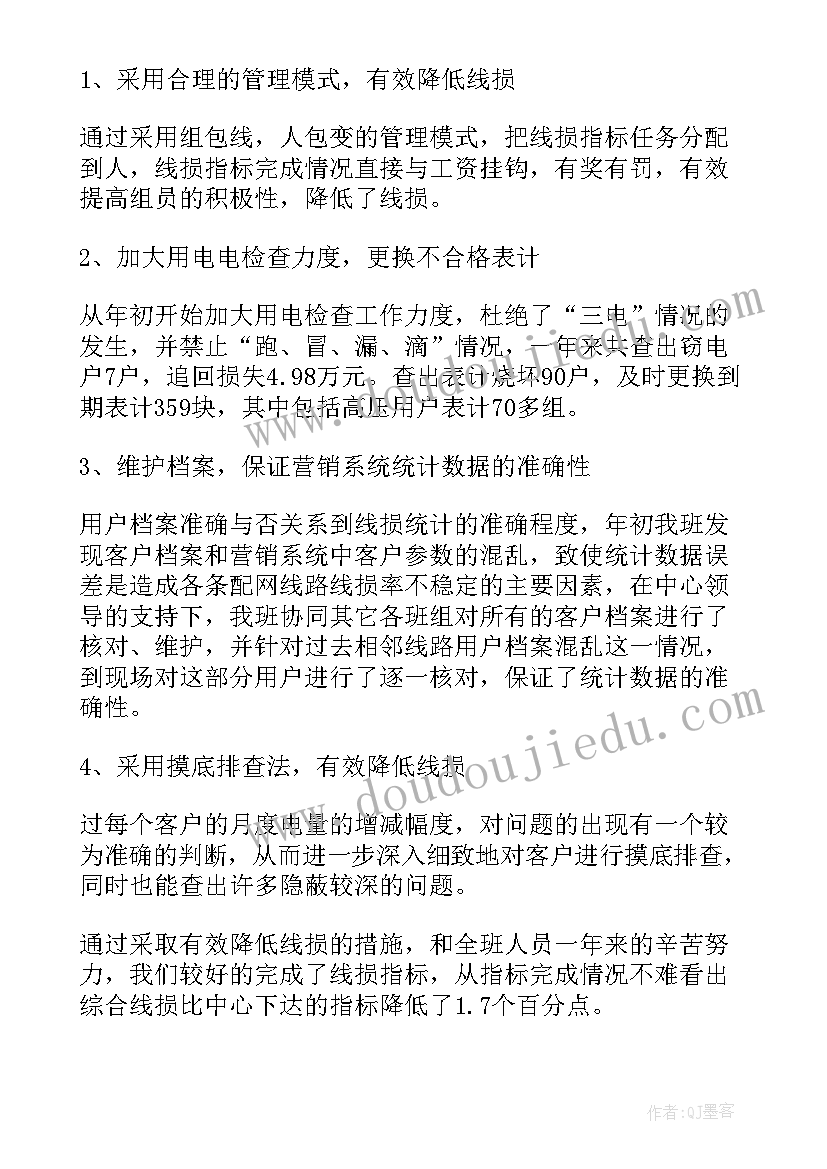 2023年党委会报告材料(精选5篇)