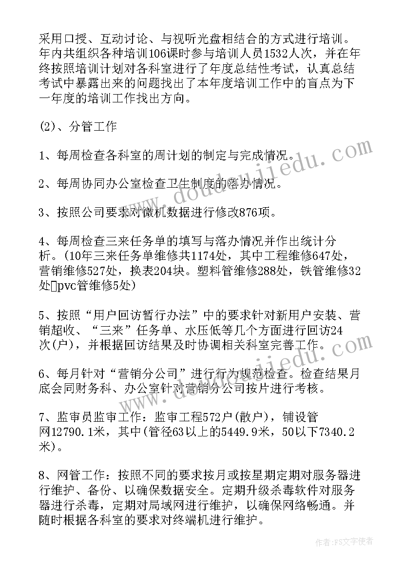 费用考核指标有哪些 考核期工作总结(模板10篇)