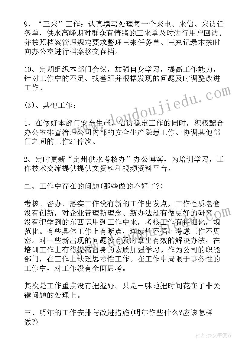 费用考核指标有哪些 考核期工作总结(模板10篇)