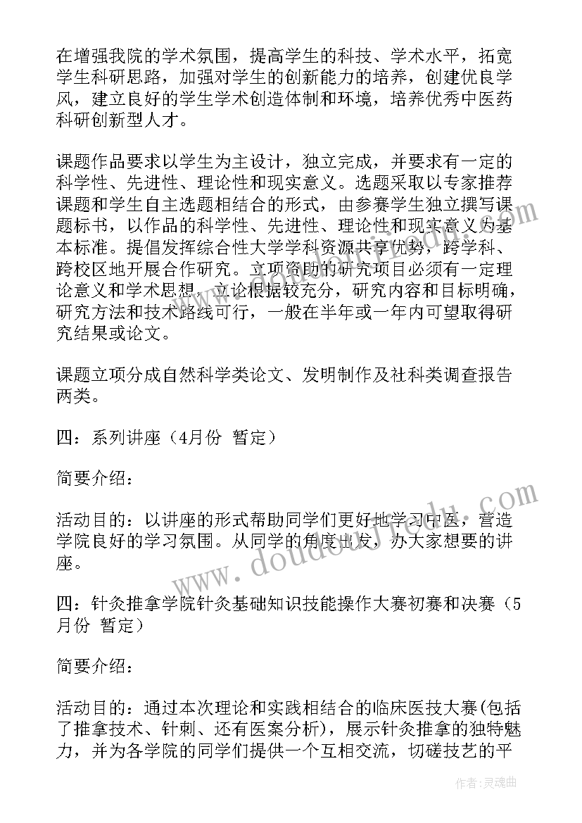 按摩水疗工作总结报告 按摩管家工作总结(大全5篇)