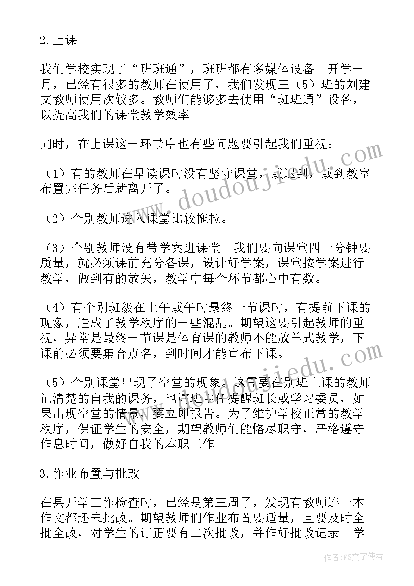 最新教师定职工作总结(实用10篇)