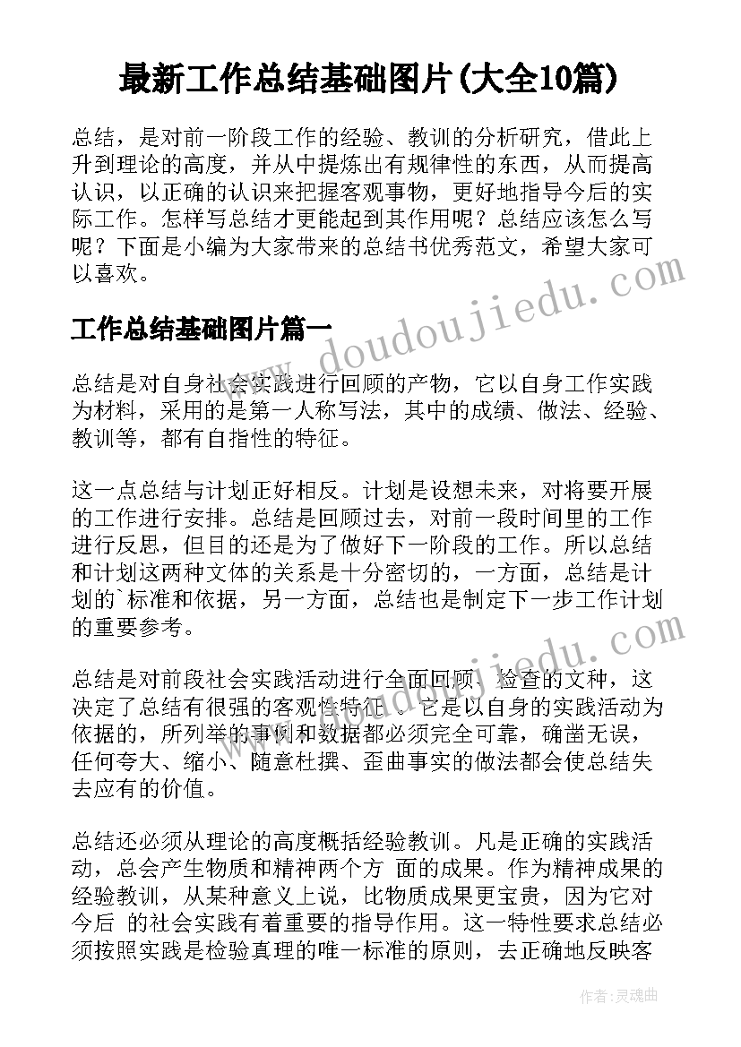 最新小学生开学升旗仪式演讲稿 小学生升旗仪式演讲稿(模板7篇)