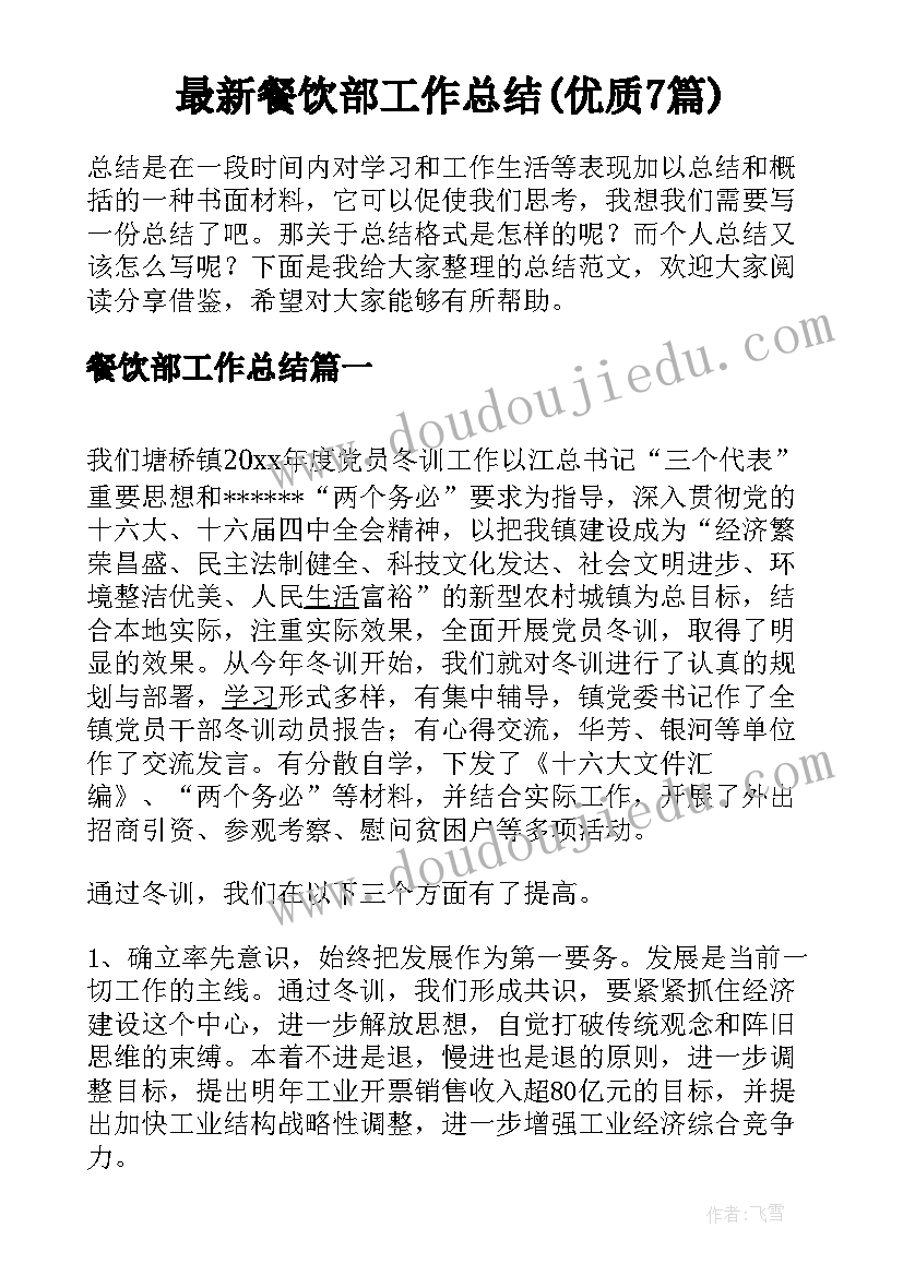 2023年组织部部门工作总结未来规划(精选5篇)