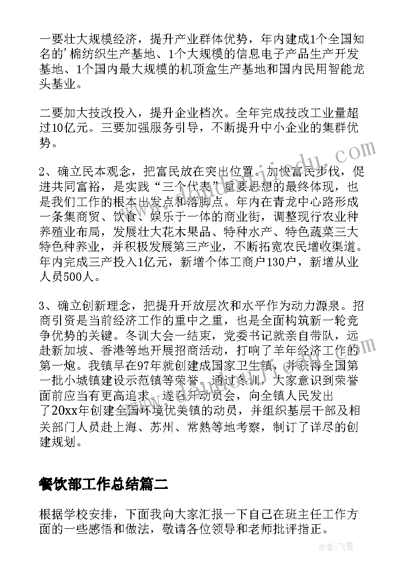 2023年组织部部门工作总结未来规划(精选5篇)