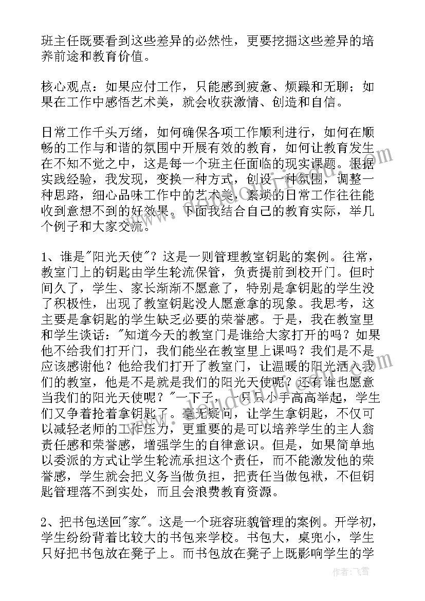 2023年组织部部门工作总结未来规划(精选5篇)