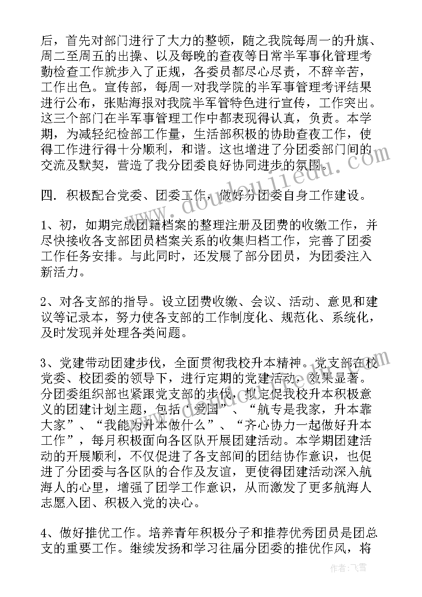 最新幼儿园元旦美食节活动总结反思 幼儿园庆元旦活动总结与反思(优秀5篇)