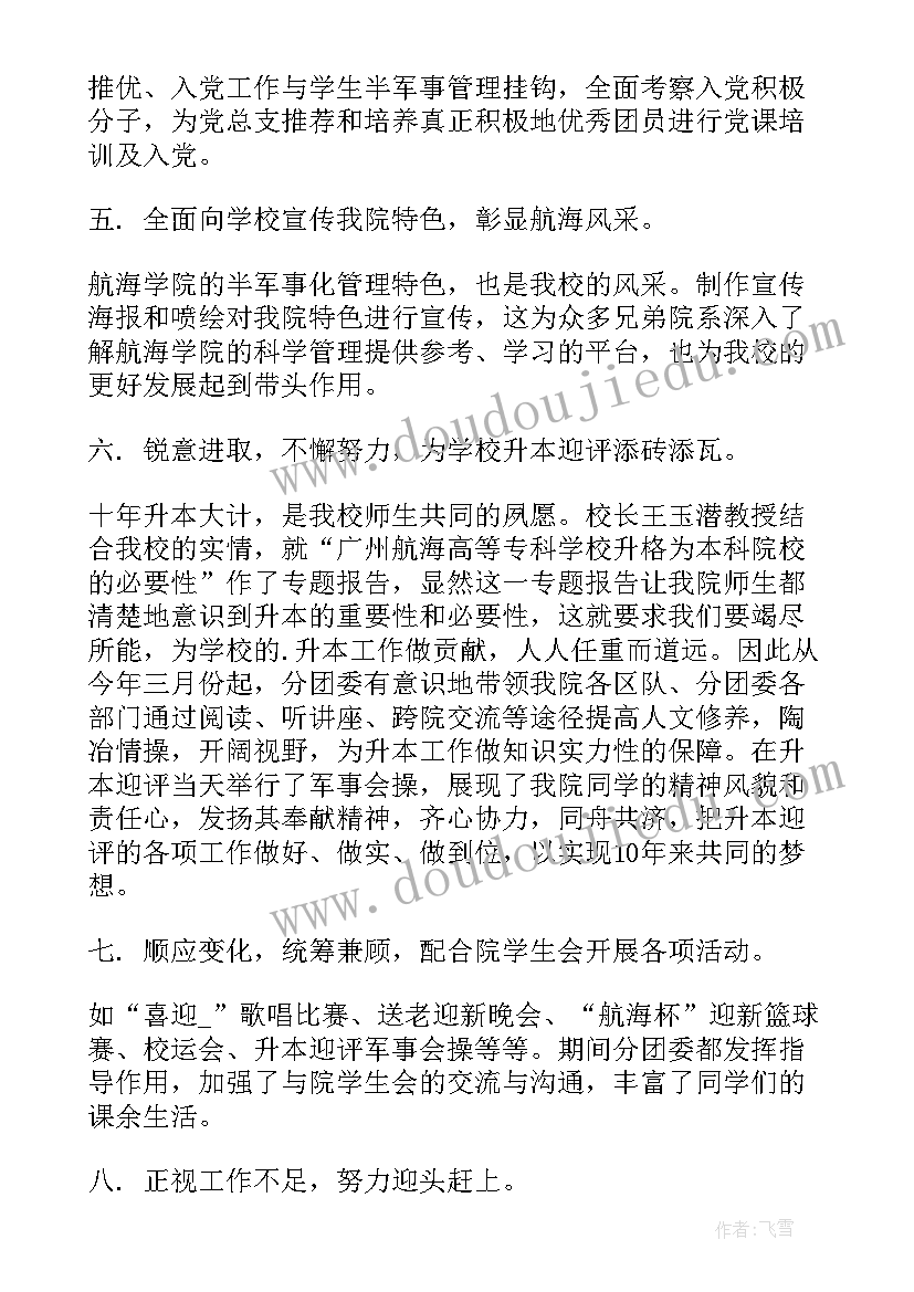 最新幼儿园元旦美食节活动总结反思 幼儿园庆元旦活动总结与反思(优秀5篇)