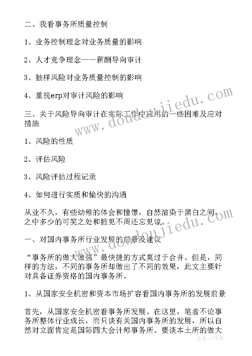 2023年迎接工作的重要性 审计迎接工作总结(通用9篇)