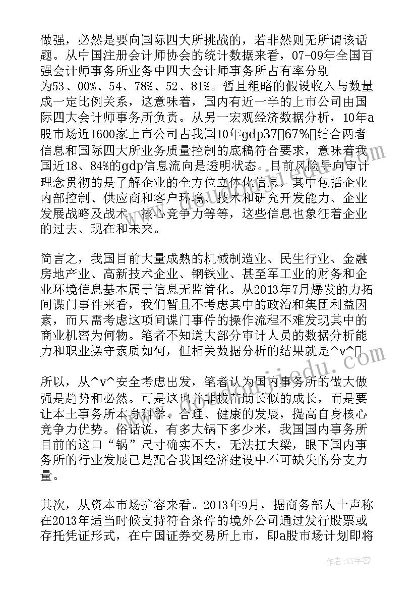 2023年迎接工作的重要性 审计迎接工作总结(通用9篇)