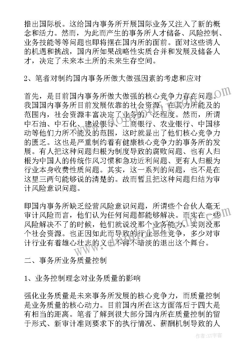 2023年迎接工作的重要性 审计迎接工作总结(通用9篇)