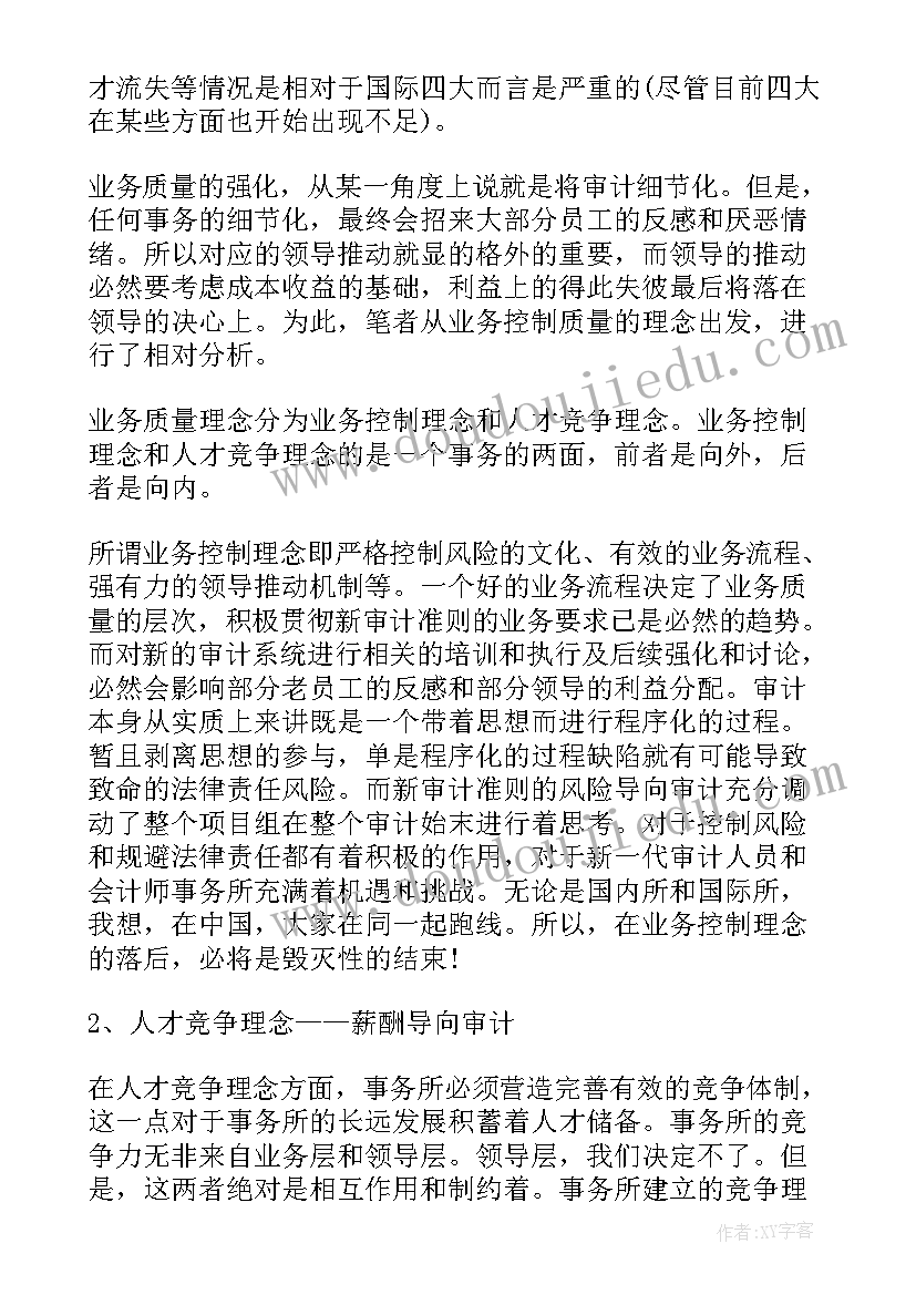 2023年迎接工作的重要性 审计迎接工作总结(通用9篇)