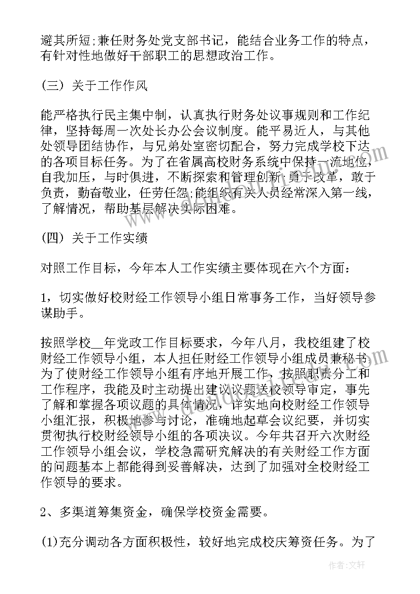 2023年部门预算管理工作总结 预算工作总结(优秀5篇)