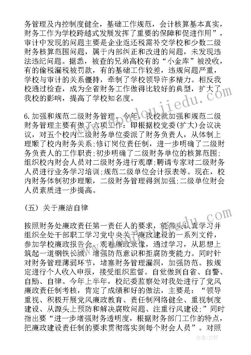 2023年部门预算管理工作总结 预算工作总结(优秀5篇)