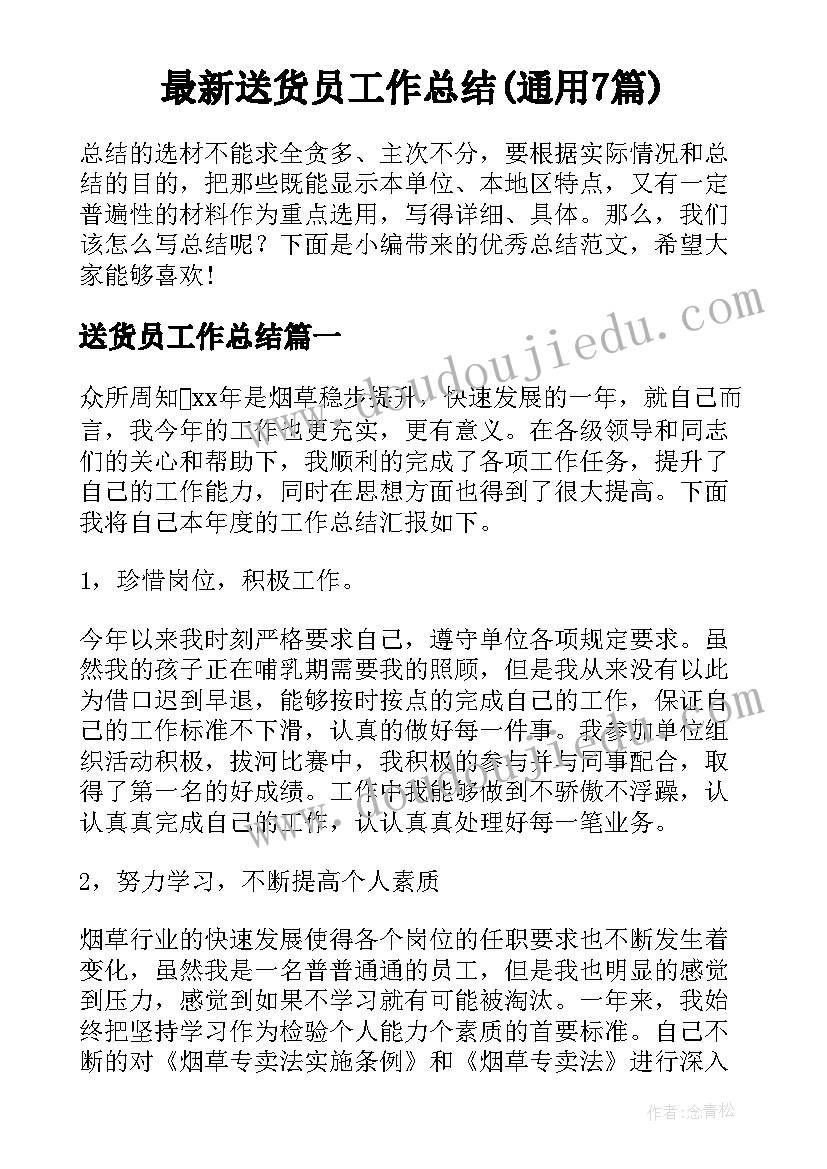 2023年如果写双肩挑申请 水费调整申请报告(汇总5篇)