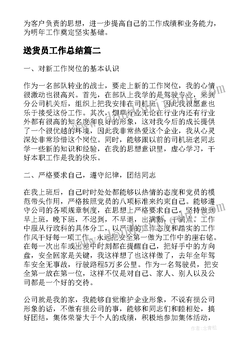 2023年如果写双肩挑申请 水费调整申请报告(汇总5篇)