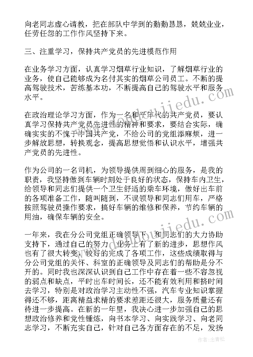 2023年如果写双肩挑申请 水费调整申请报告(汇总5篇)