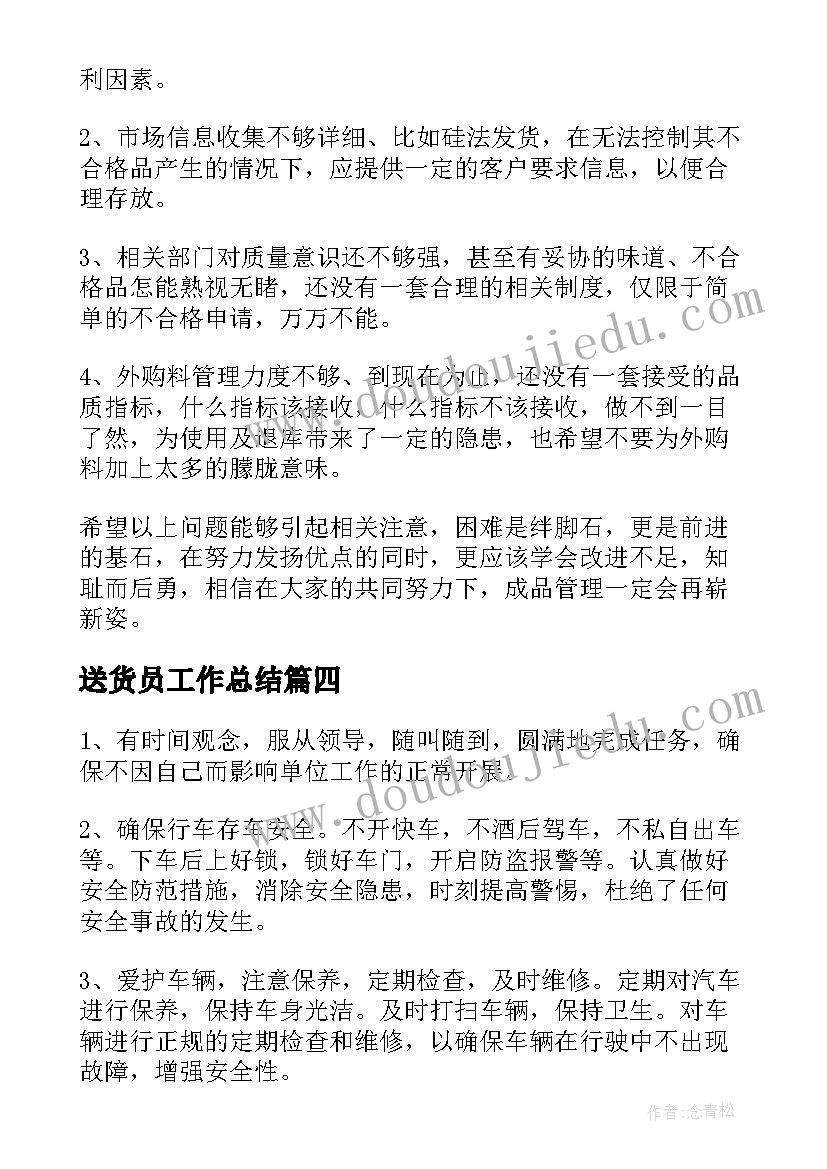 2023年如果写双肩挑申请 水费调整申请报告(汇总5篇)