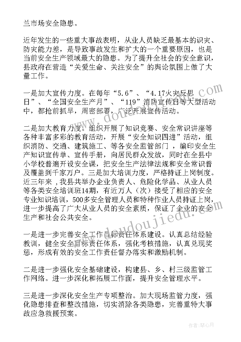 最新导弹弹体装配工个人总结 安监局工作总结工作总结(模板5篇)