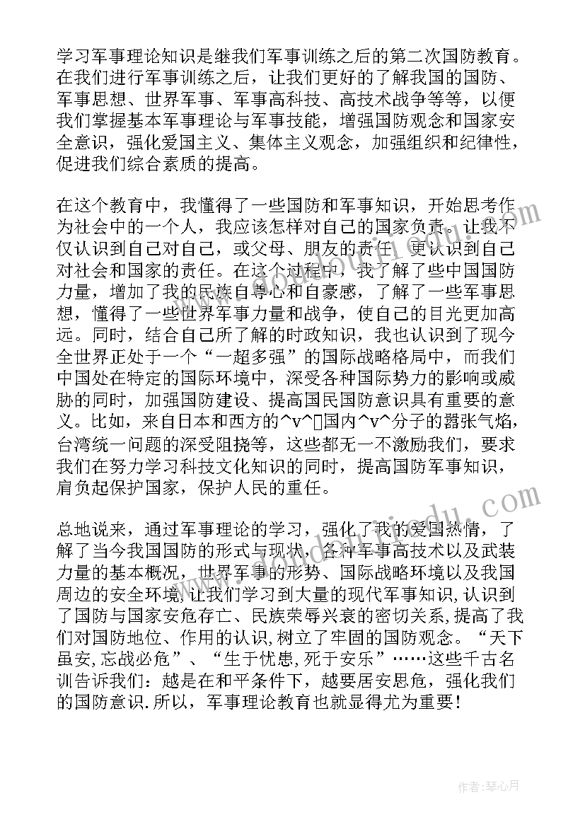 最新导弹弹体装配工个人总结 安监局工作总结工作总结(模板5篇)