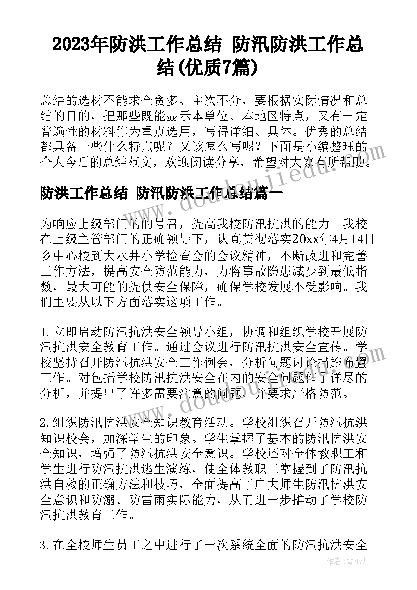 2023年初中语文考试试卷分析报告(模板5篇)