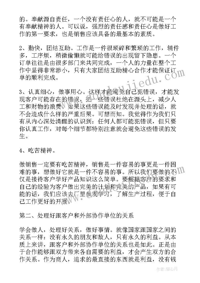 最新家居行业年度总结(汇总6篇)