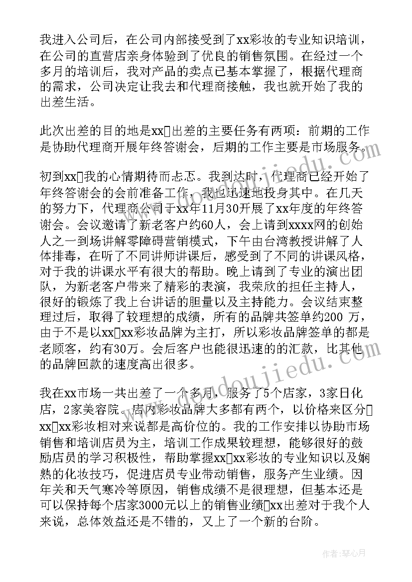 最新家居行业年度总结(汇总6篇)