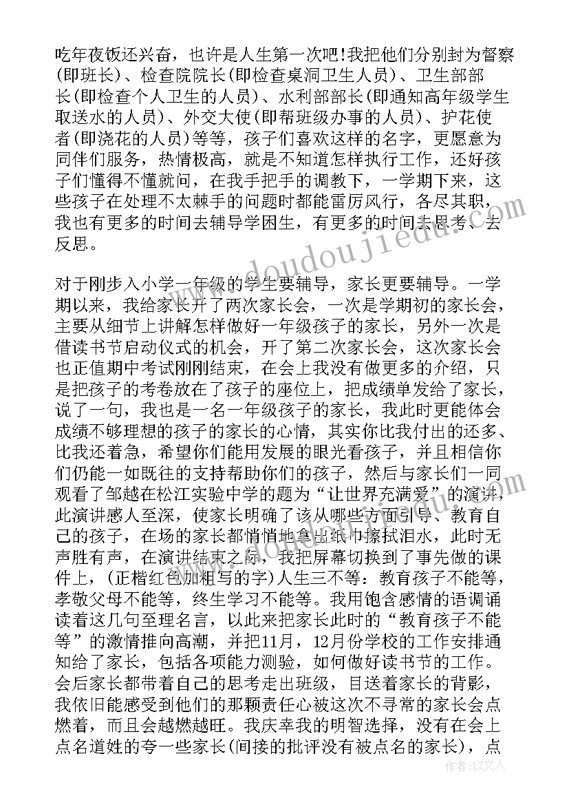 反思去年工作总结报告(大全9篇)