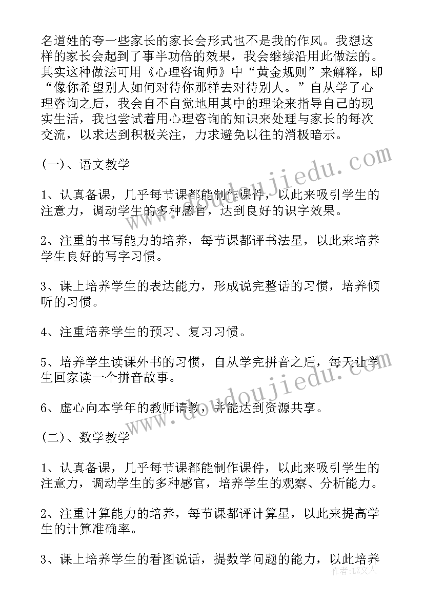 反思去年工作总结报告(大全9篇)