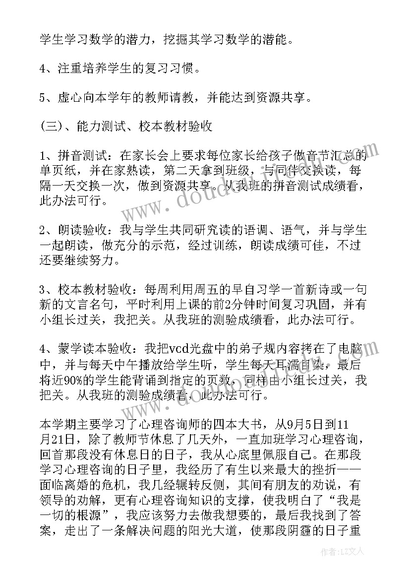 反思去年工作总结报告(大全9篇)