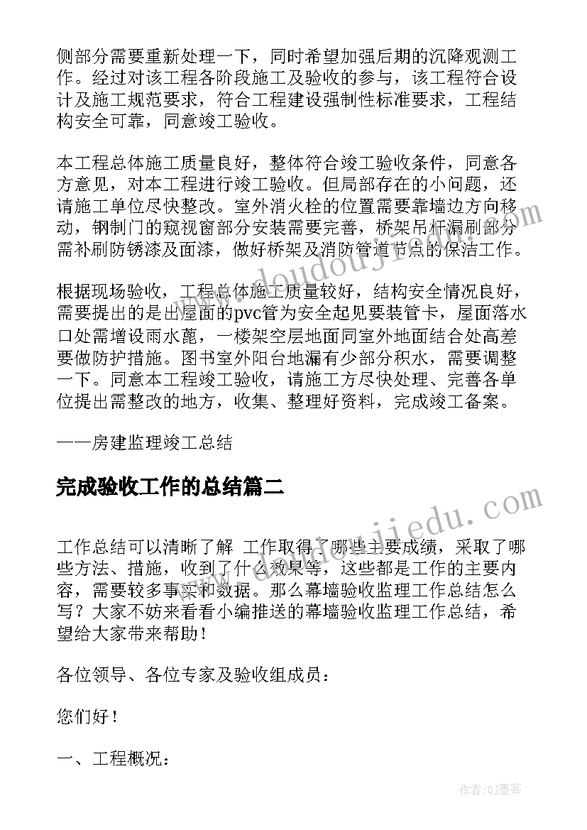 组织关系集中排查总结 组织关系排查工作总结(通用5篇)