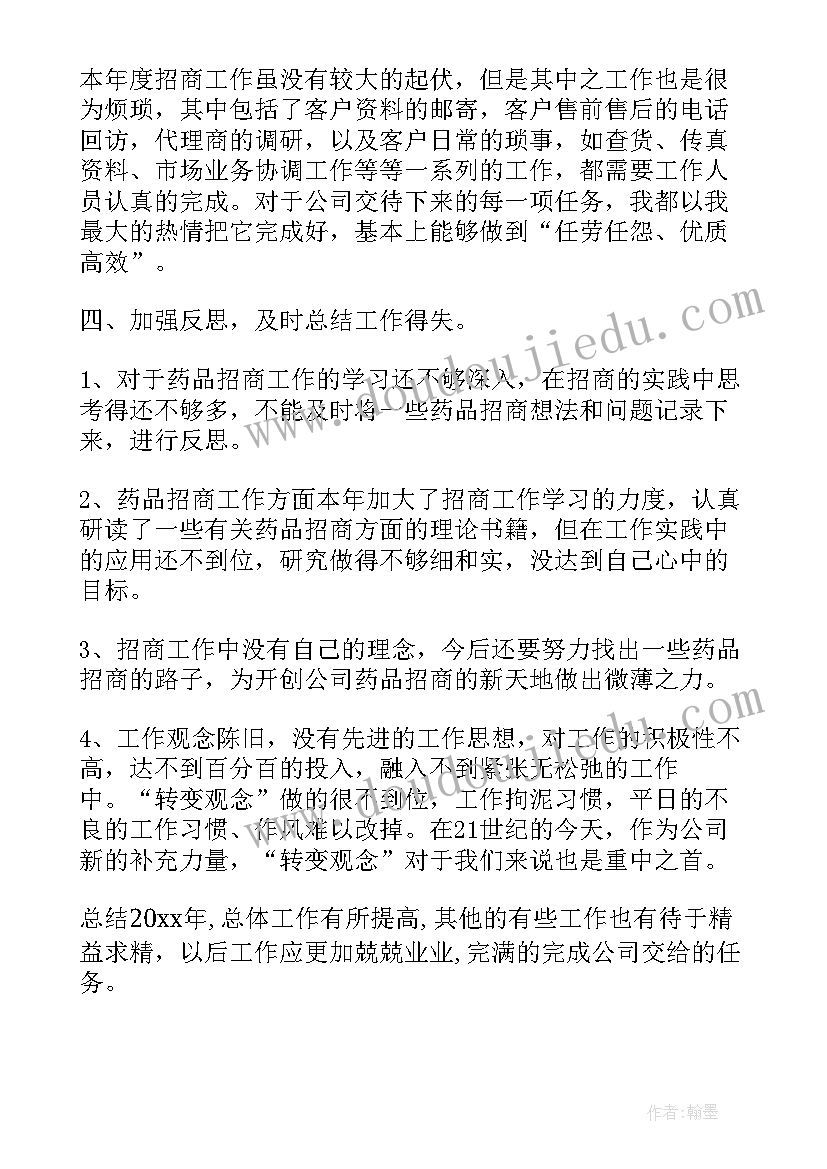 修正药业工作总结(精选6篇)