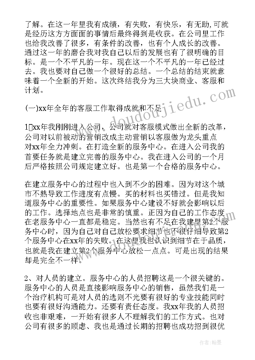 修正药业工作总结(精选6篇)