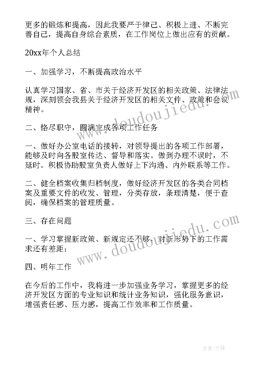 最新园区建设工作总结 园区工作总结(优质5篇)