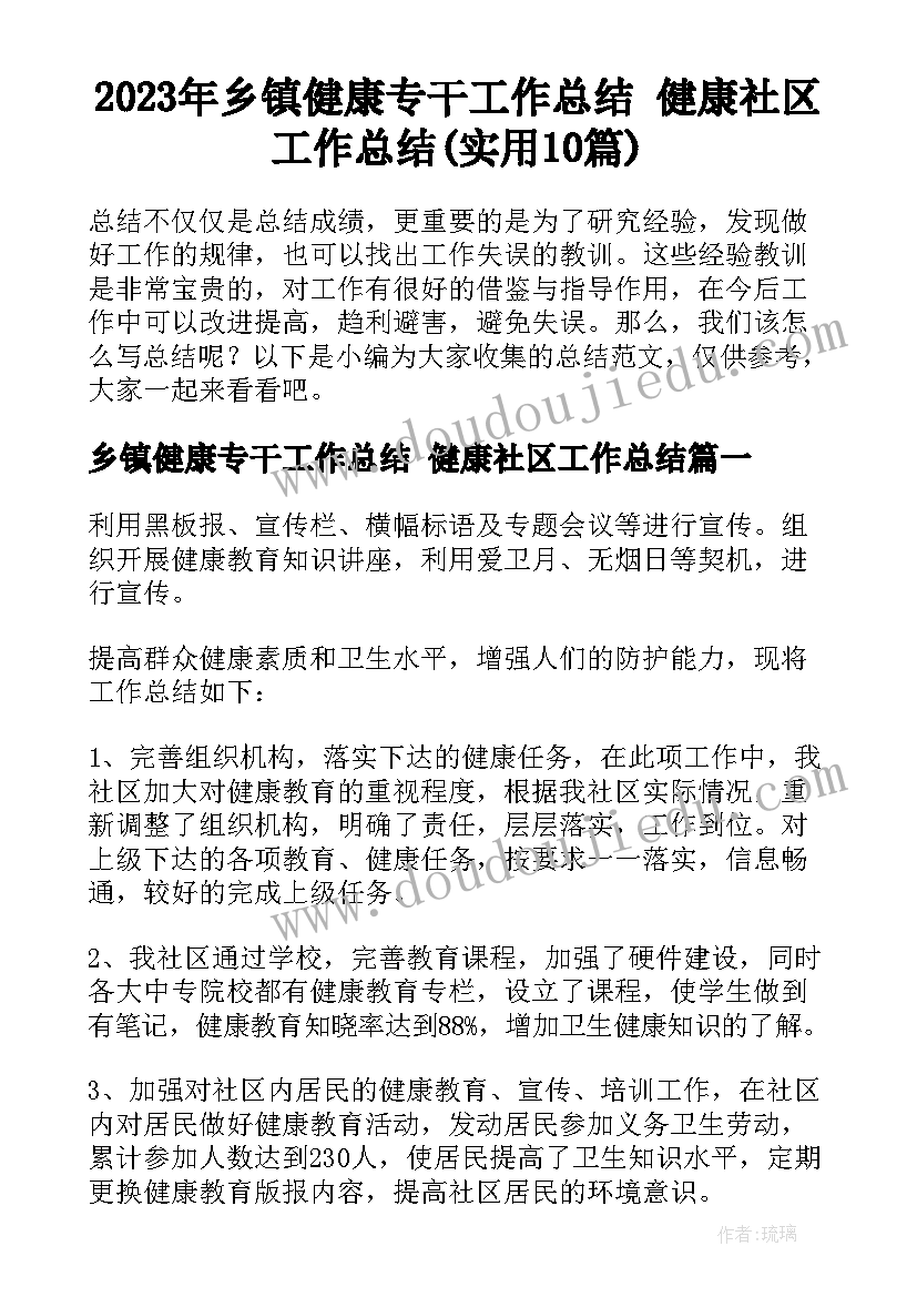 幼儿园小班语言家教案反思(精选10篇)