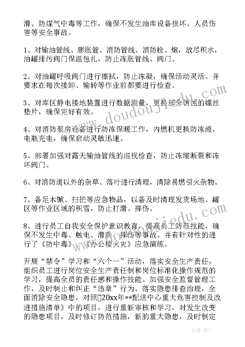 最新高中三年计划 高中学习计划书(实用8篇)