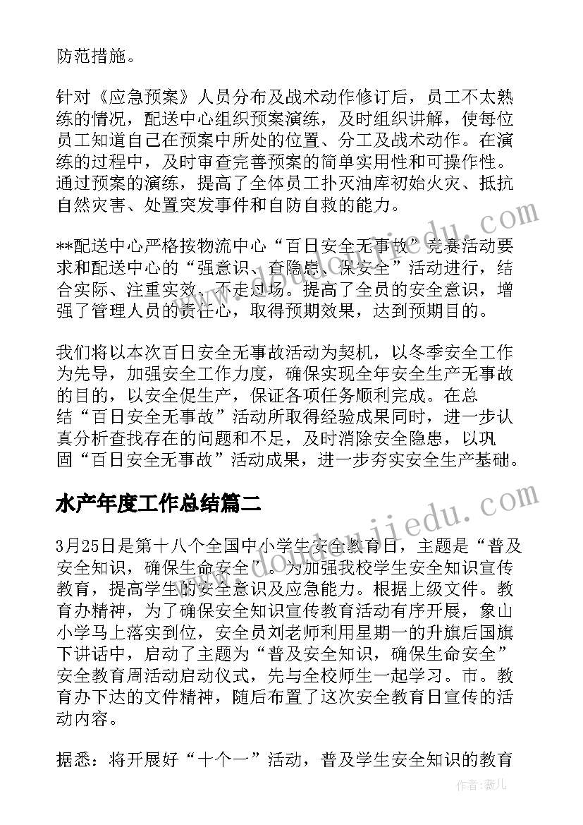 最新高中三年计划 高中学习计划书(实用8篇)