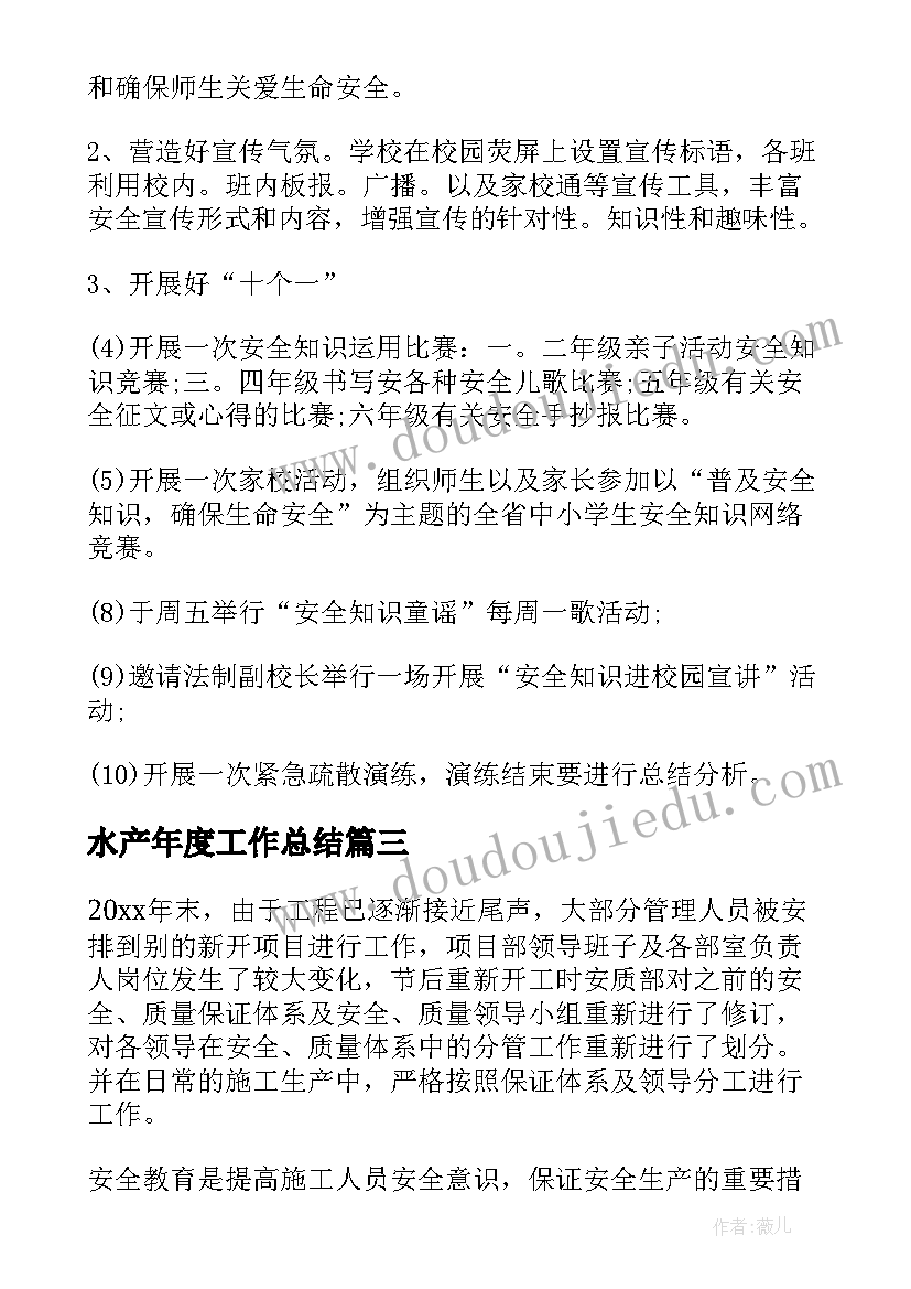 最新高中三年计划 高中学习计划书(实用8篇)