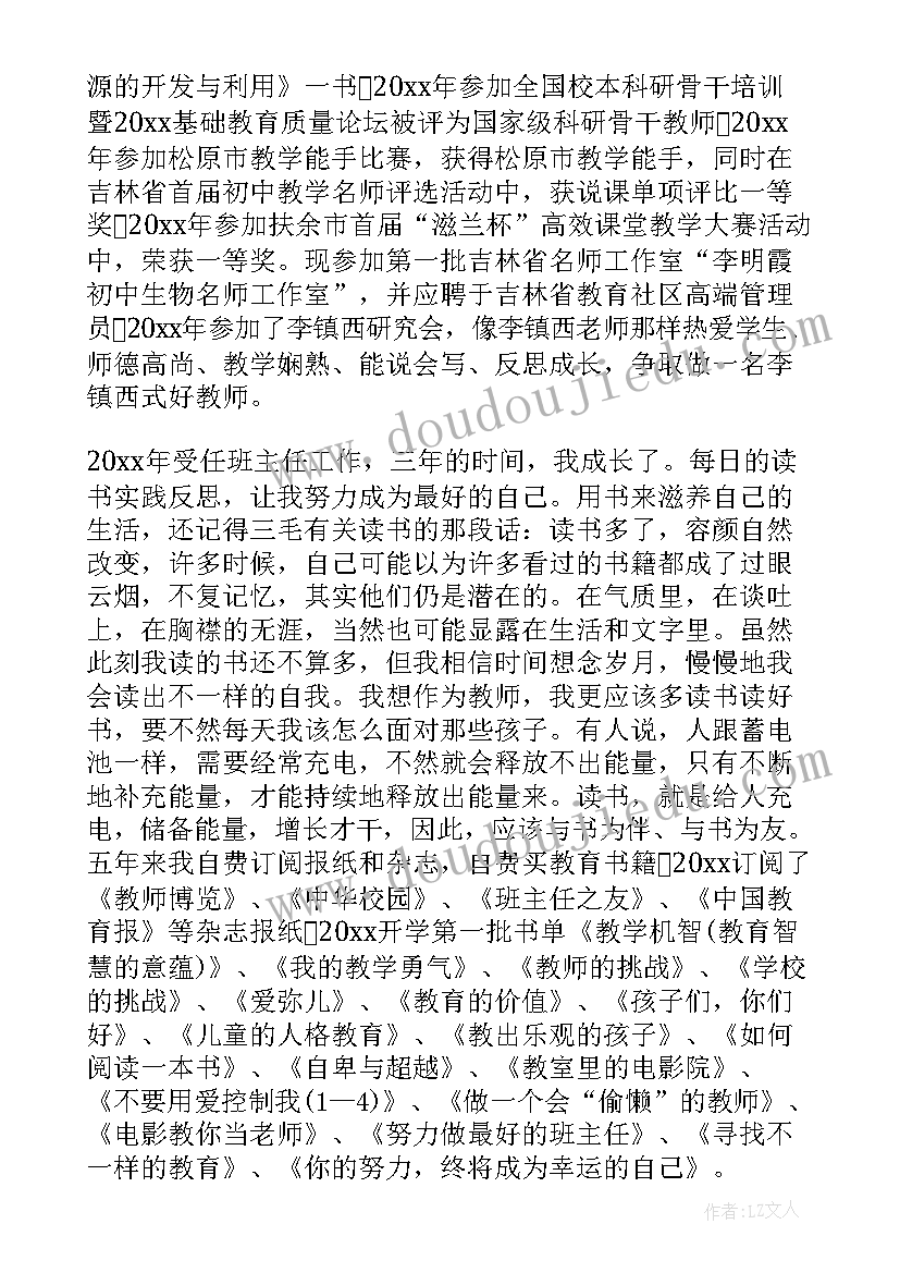 精仿工作总结(汇总7篇)