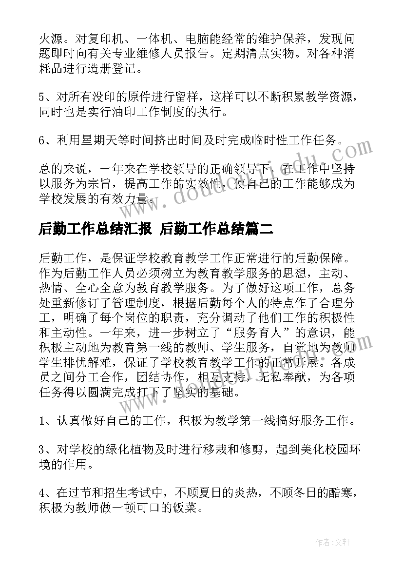 相遇问题教学设计及反思(模板5篇)