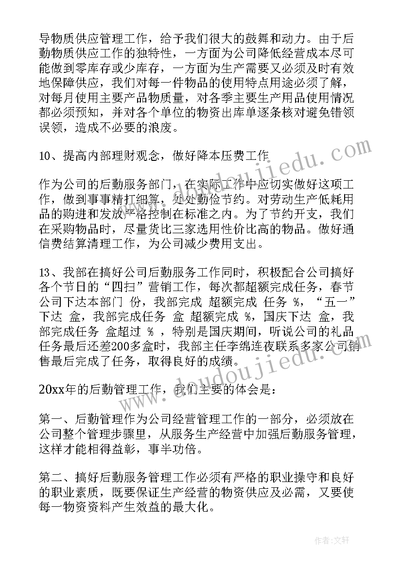 相遇问题教学设计及反思(模板5篇)