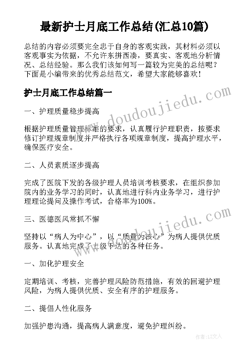 线下校本研讨活动记录表单 小学校本教研活动总结(优质5篇)