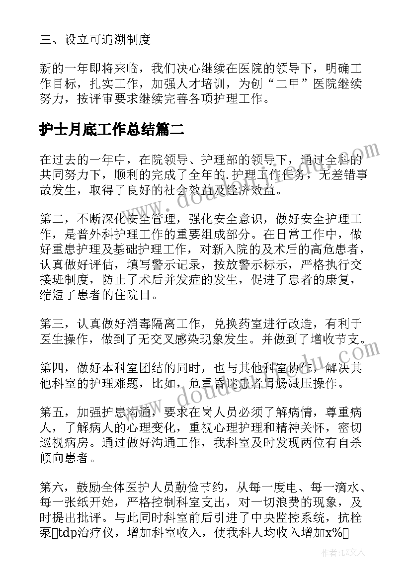 线下校本研讨活动记录表单 小学校本教研活动总结(优质5篇)