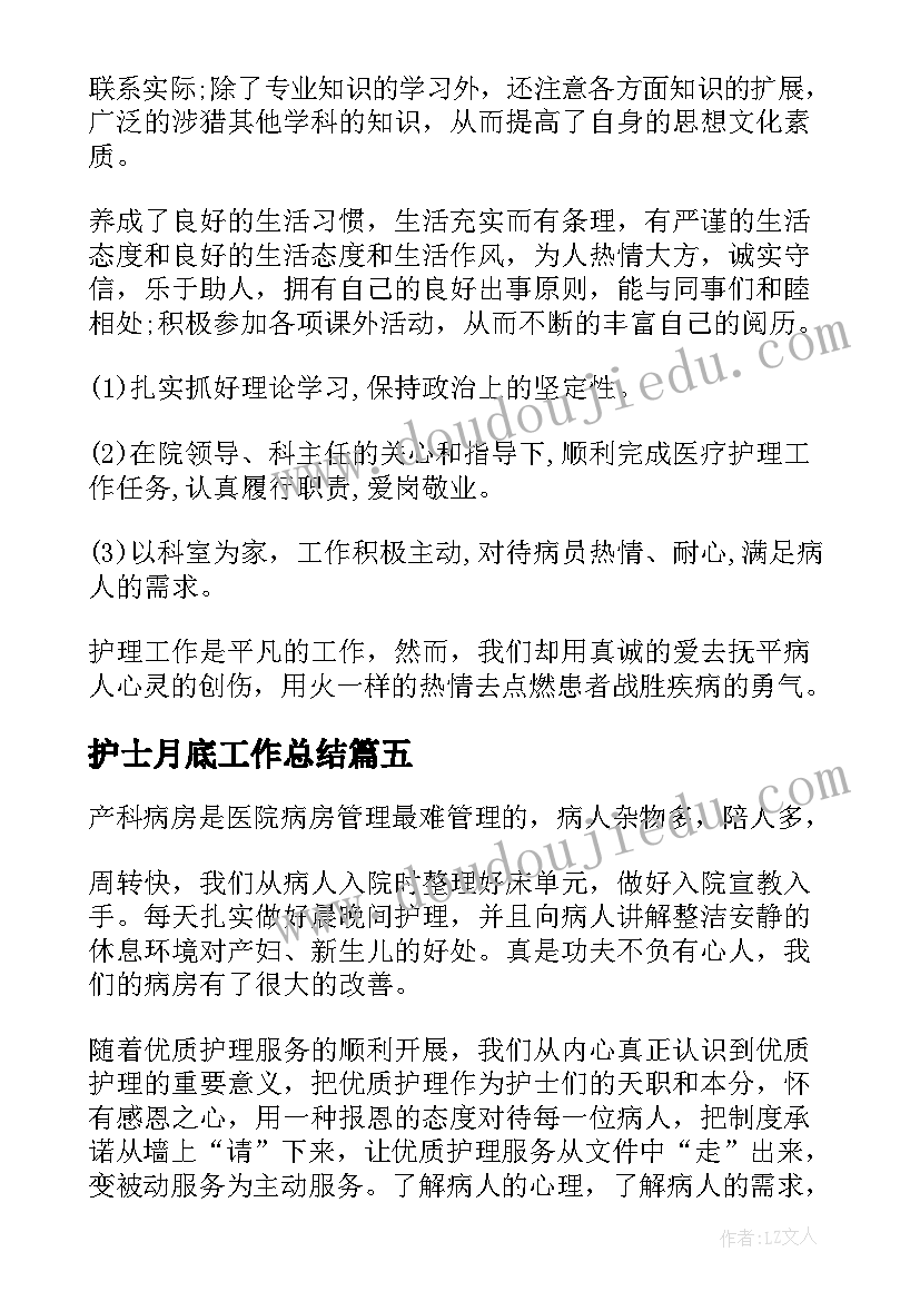 线下校本研讨活动记录表单 小学校本教研活动总结(优质5篇)