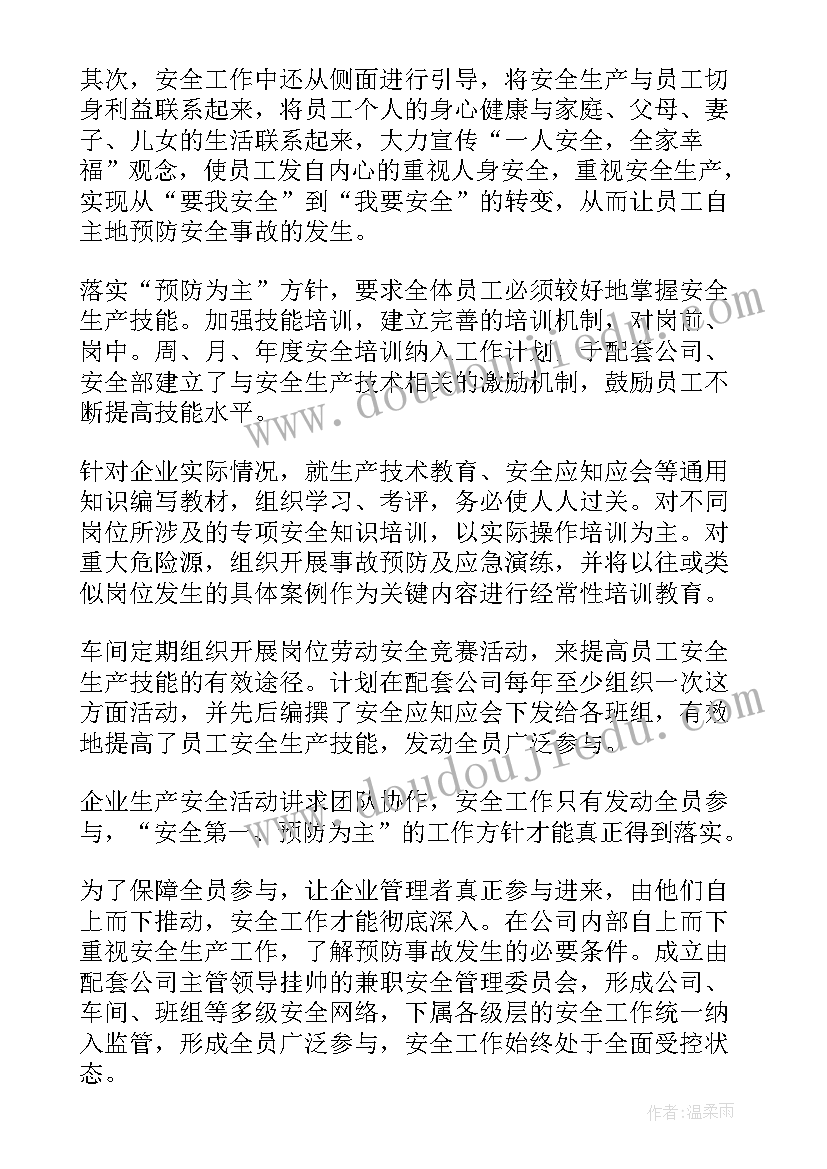 最新冲压班组长岗位职责有哪些 班组工作总结(模板9篇)