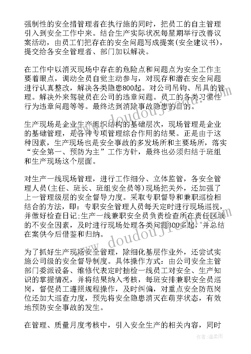 最新冲压班组长岗位职责有哪些 班组工作总结(模板9篇)