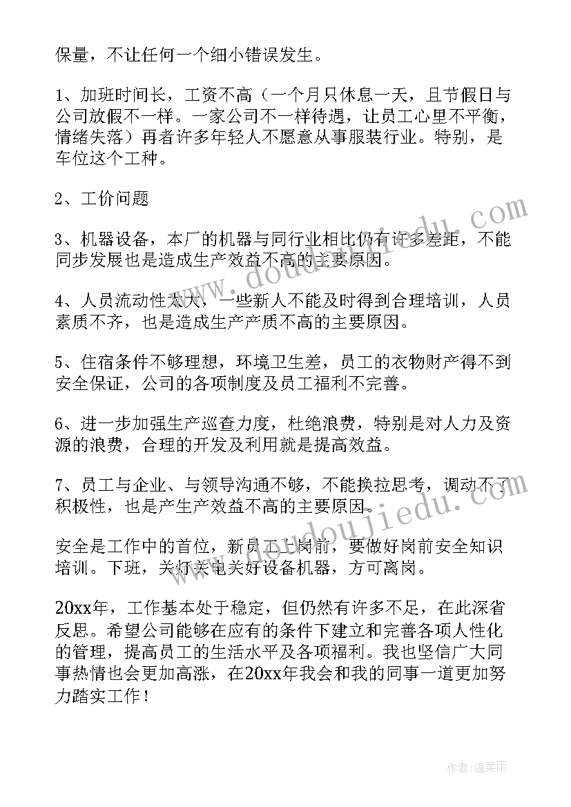 最新冲压班组长岗位职责有哪些 班组工作总结(模板9篇)