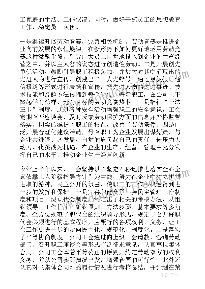 hr系统工作总结汇报(优秀8篇)