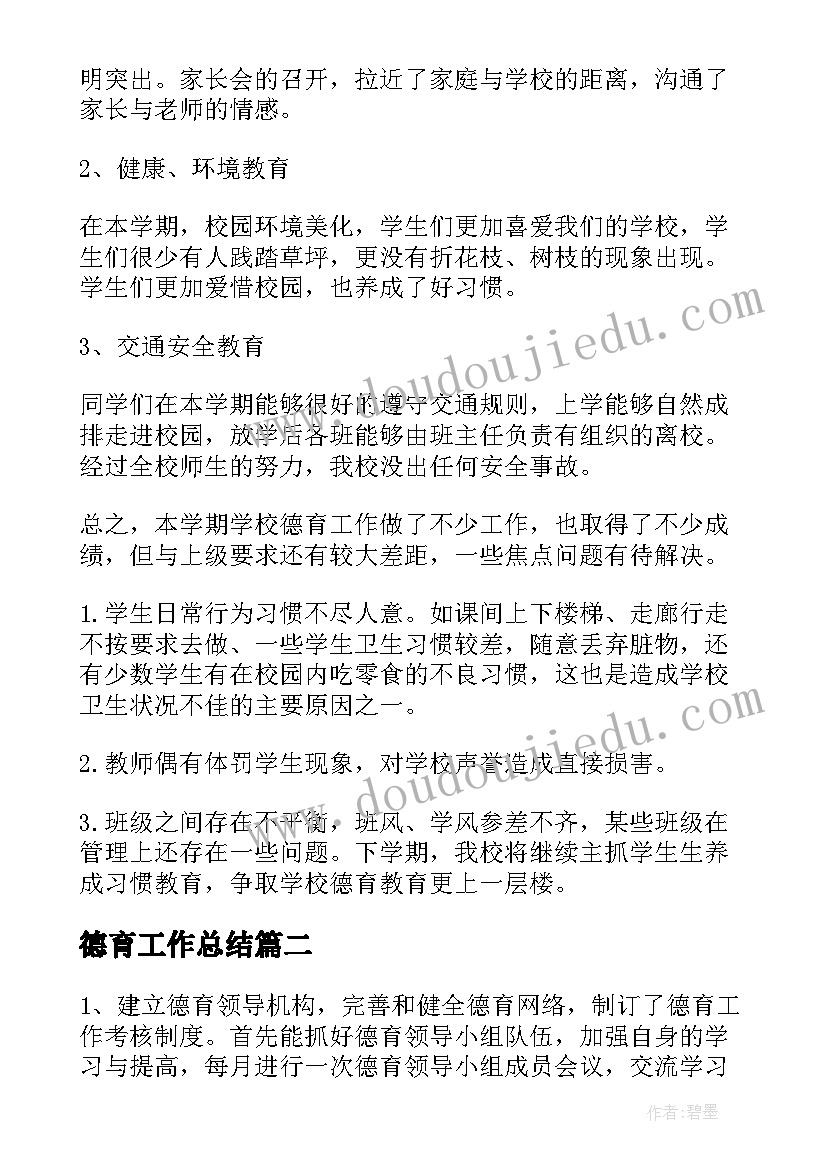 幼儿园春天美食节活动方案 幼儿园春天活动方案(汇总6篇)